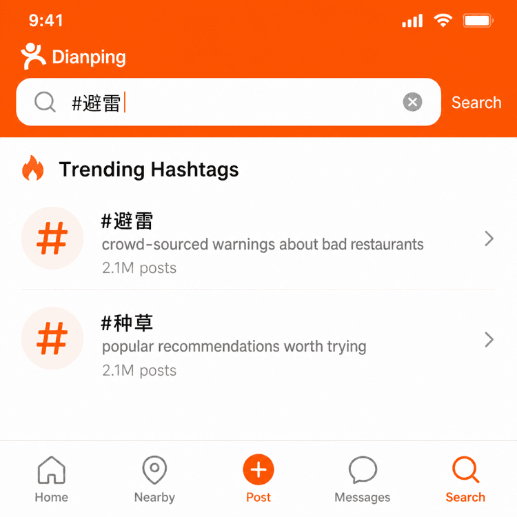 Búsqueda por hashtag en Dianping para advertencias sobre restaurantes
